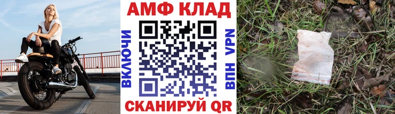АМФЕТАМИН VHQ  Купить закладки  Ленск 