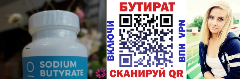 Купить закладки  Ленск  Бутират вода 