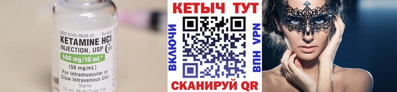Купить Ленск Кетамин ketamine