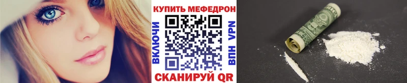 МЯУ-МЯУ mephedrone  Купить закладки  Ленск 