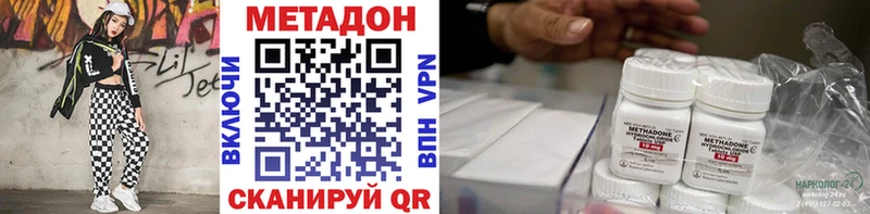 Метадон мёд  Купить закладки  Ленск 