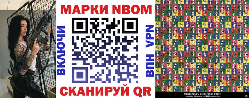 Марки 25I-NBOMe 1500мкг  Купить где  Ленск 