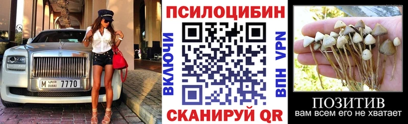 Псилоцибиновые грибы прущие грибы Купить Ленск